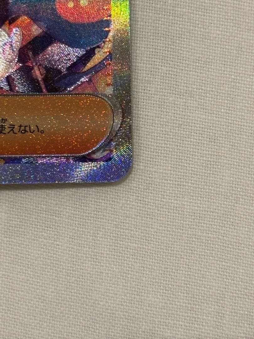 ポケモンカード MEGA ドリームEX カナリィSAR等 4枚セット