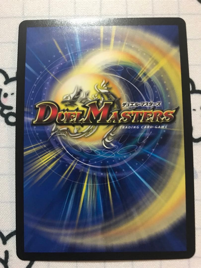 異端流し オニカマス CSプロモ。