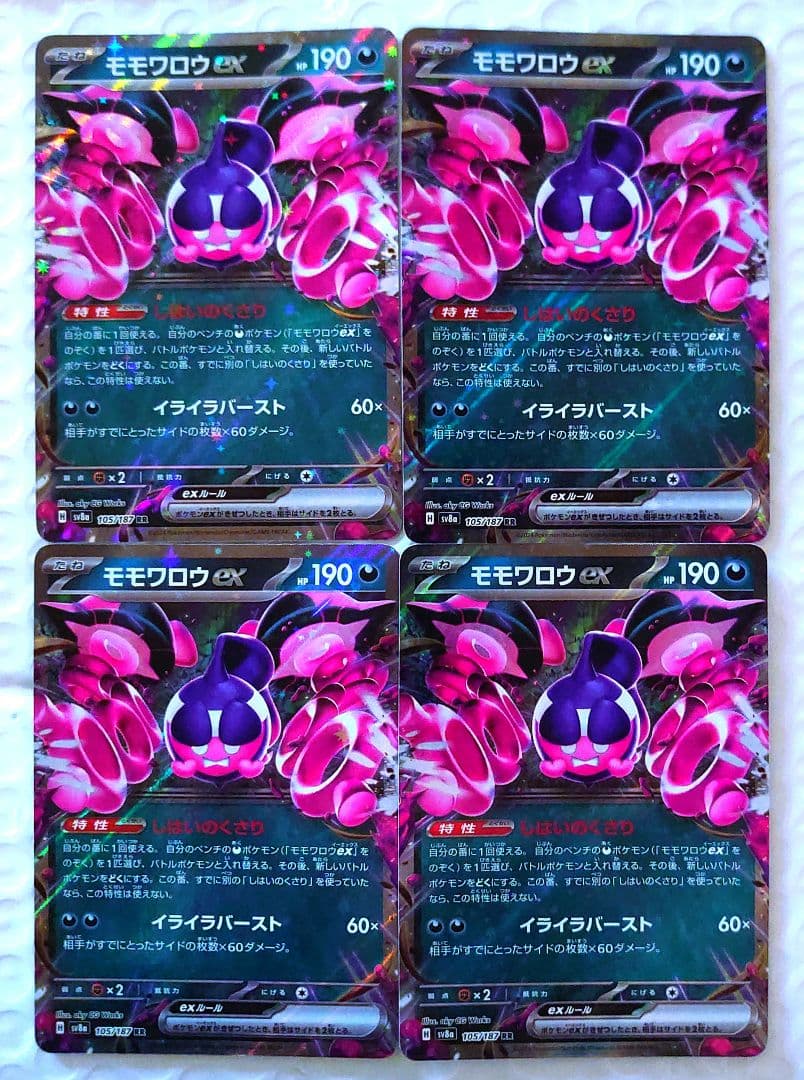 ポケモンカード ポケカ テラスタルフェス モモワロウex rr 4枚 セット
