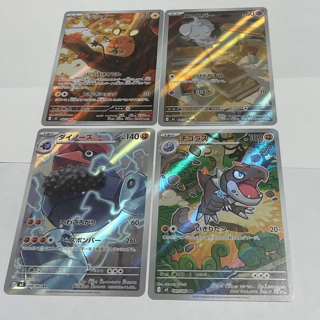 ムニキスゼロ AR セット - メルカリ