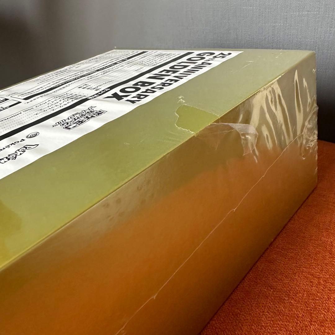 シュリンク破れあり、大幅値下げ】付きポケモンカード25周年ゴールデン