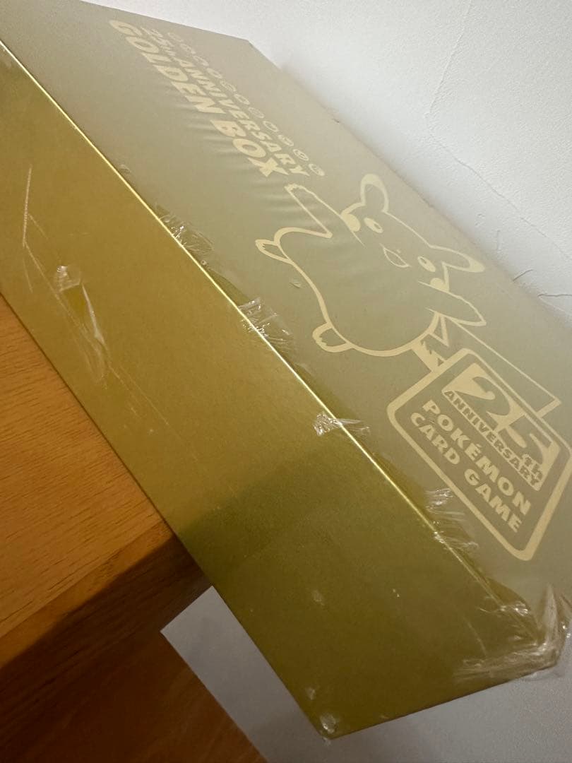 シュリンク破れあり、大幅値下げ】付きポケモンカード25周年ゴールデン