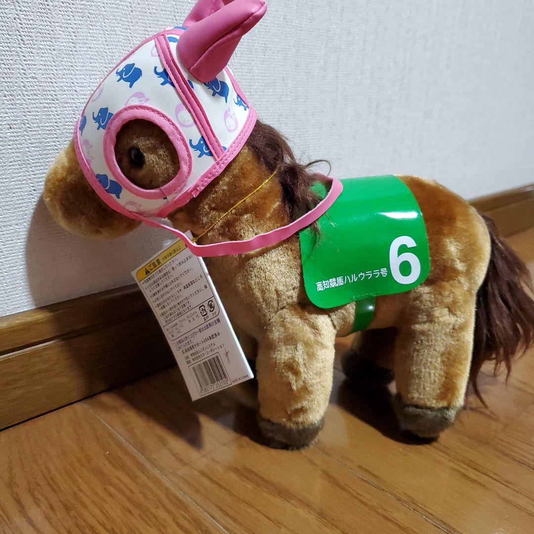 ハルウララ 高知競馬 ぬいぐるみ 馬 競馬 - メルカリ