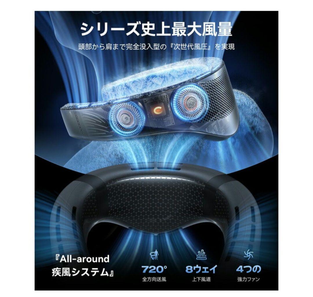 TORRAS COOLIFY Cyber　ネッククーラー ブラック