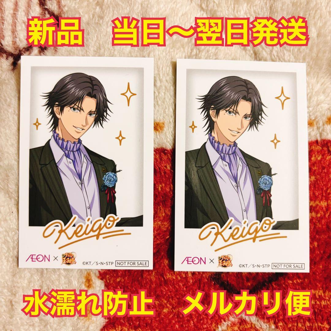 新テニスの王子様 テニプリ イオン チェキ風カード 跡部景吾 不二周助