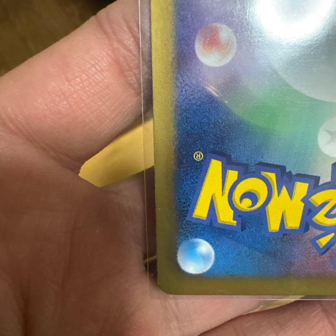 [美品]フリーザーEX SR BW7 プラズマゲイル 072/070