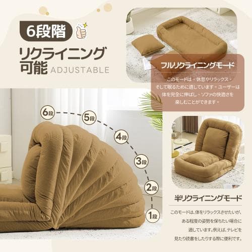 人掛けソファー ソファーベッド 座椅子 6段調整可能 3WAY 1人掛け　2人掛