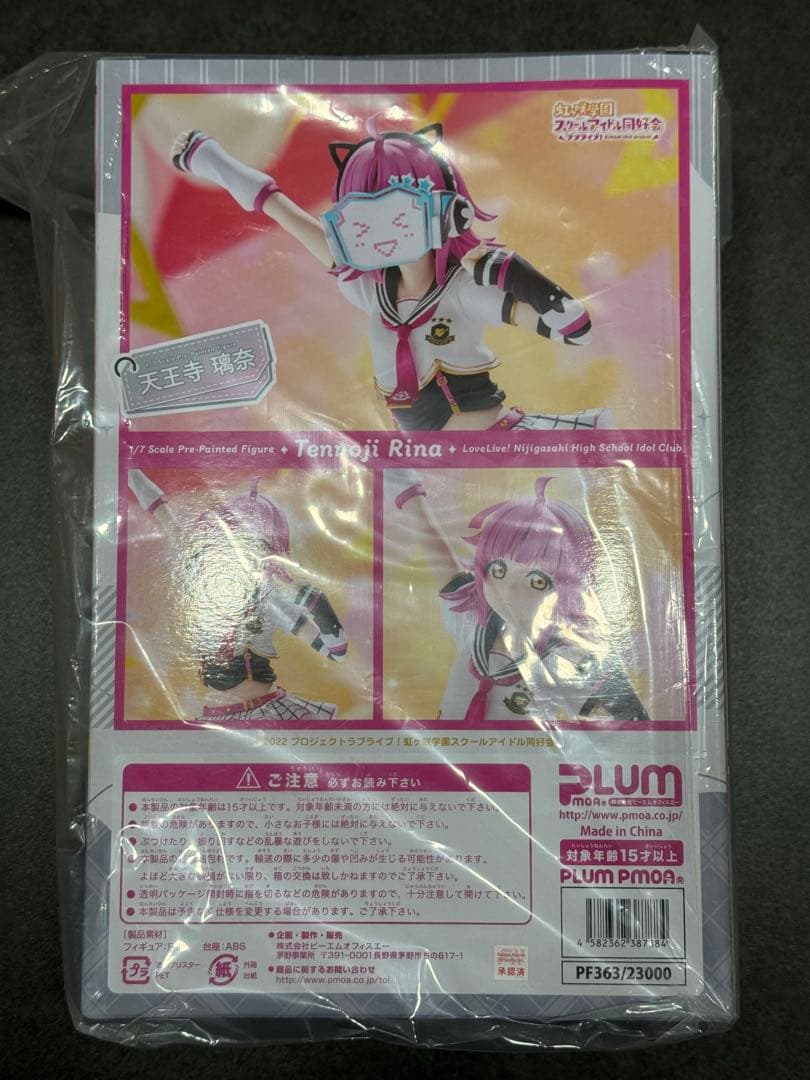 【新品】PLUMPMOA 天王寺璃奈 1/7 フィギュア