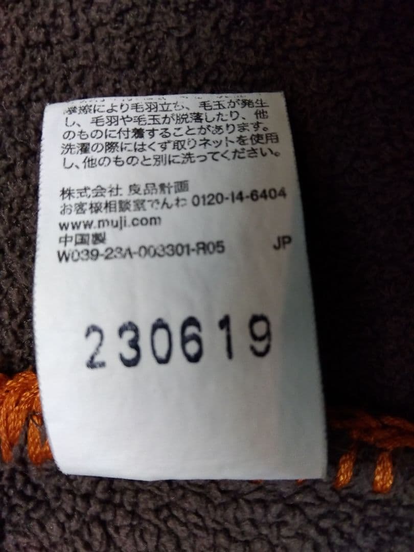 無印良品 フリース ブランケット ひざかけ ブラウン１枚＋赤２枚★未使用