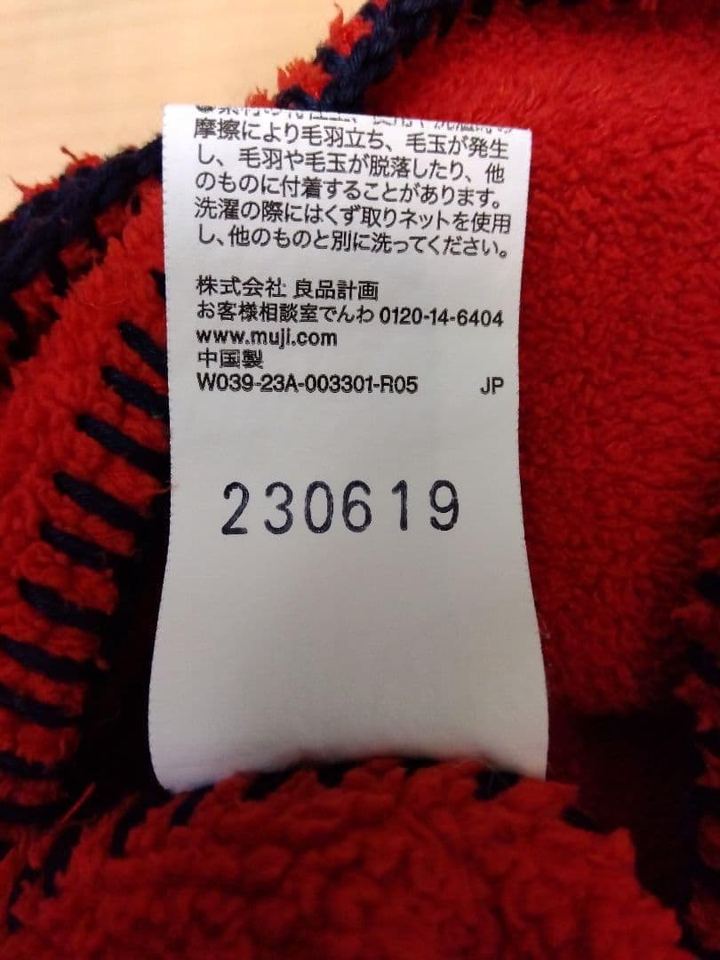 無印良品 フリース ブランケット ひざかけ ブラウン１枚＋赤２枚★未使用