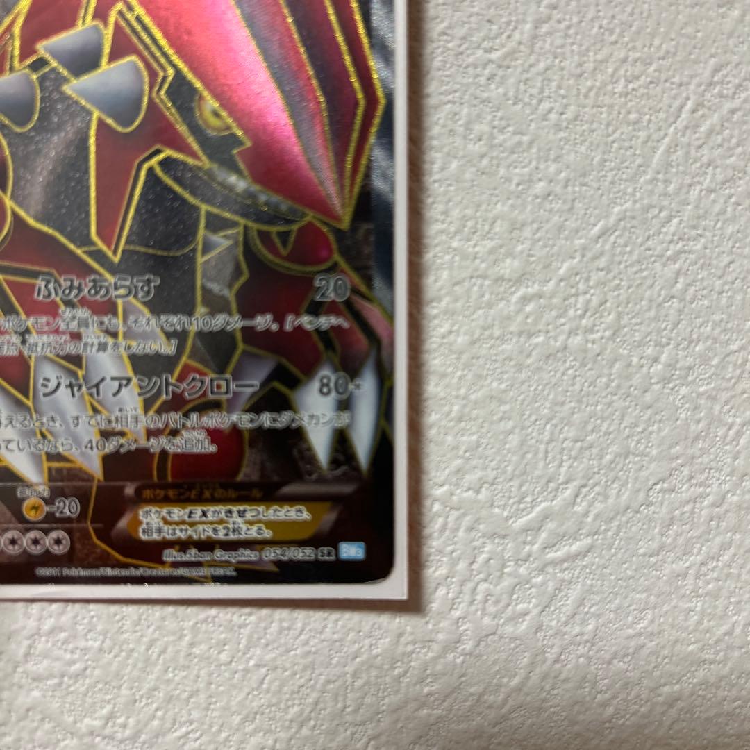 グラードンEX[BW3]054/052(SR) 拡張パック ヘイルブリザード - メルカリ