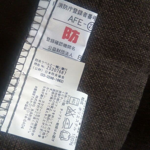 無印良品カーテンダークブラウン