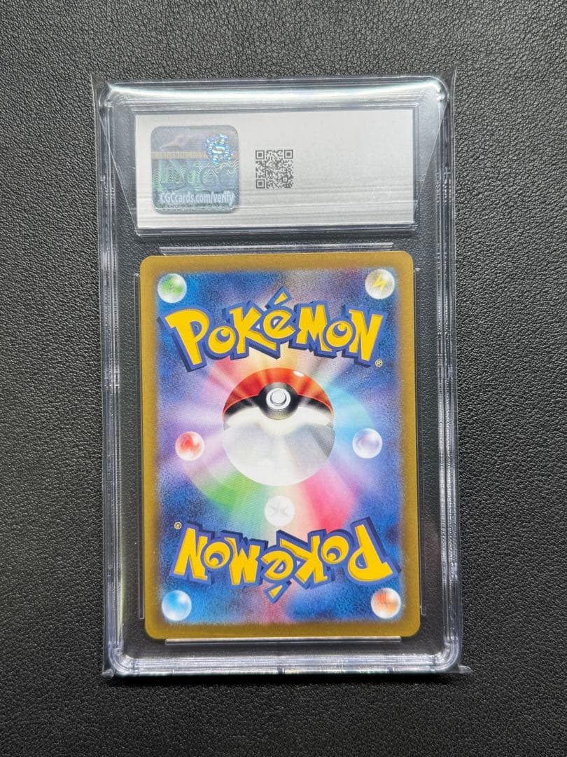 CGC 10 タロ SAR [SV7 131/102] ステラミラクル