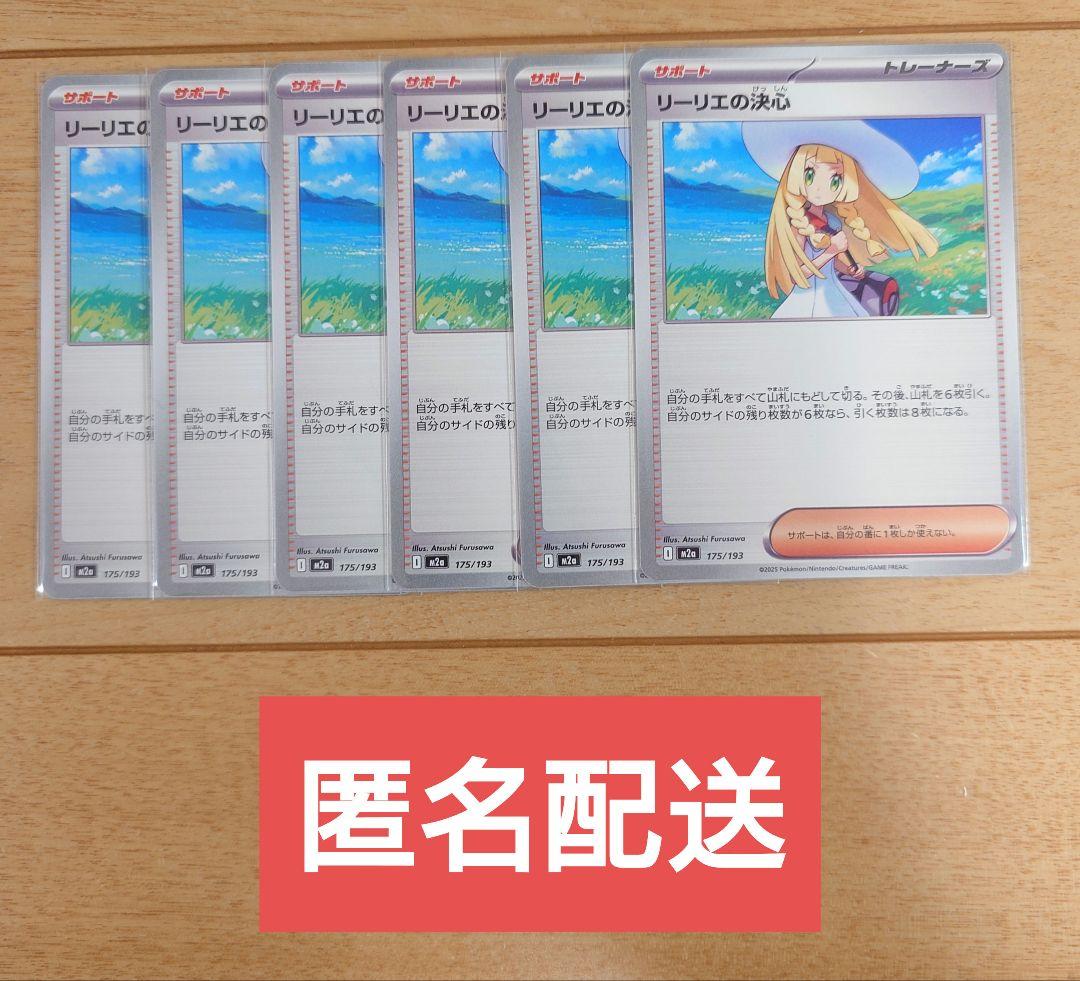 ポケモンカード リーリエの決心 175/193 2枚 - メルカリ