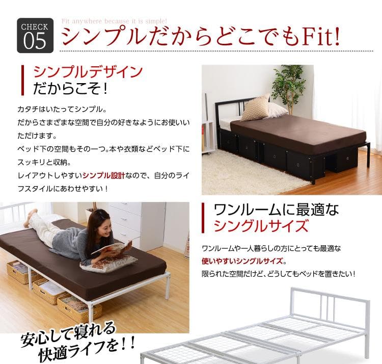 シンプルコンパクト！シングルパイプベッド（フレームのみ）