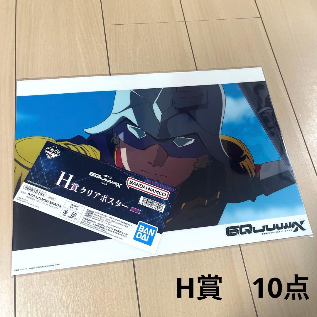 ガンダム　ジークアクス　1番くじ　まとめ売り　ラストワン賞あり　30点セット