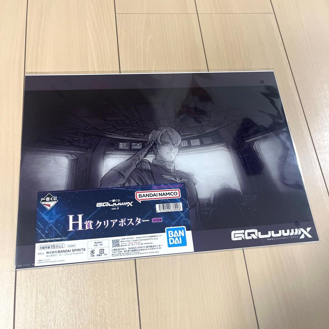 ガンダム　ジークアクス　1番くじ　まとめ売り　ラストワン賞あり　30点セット