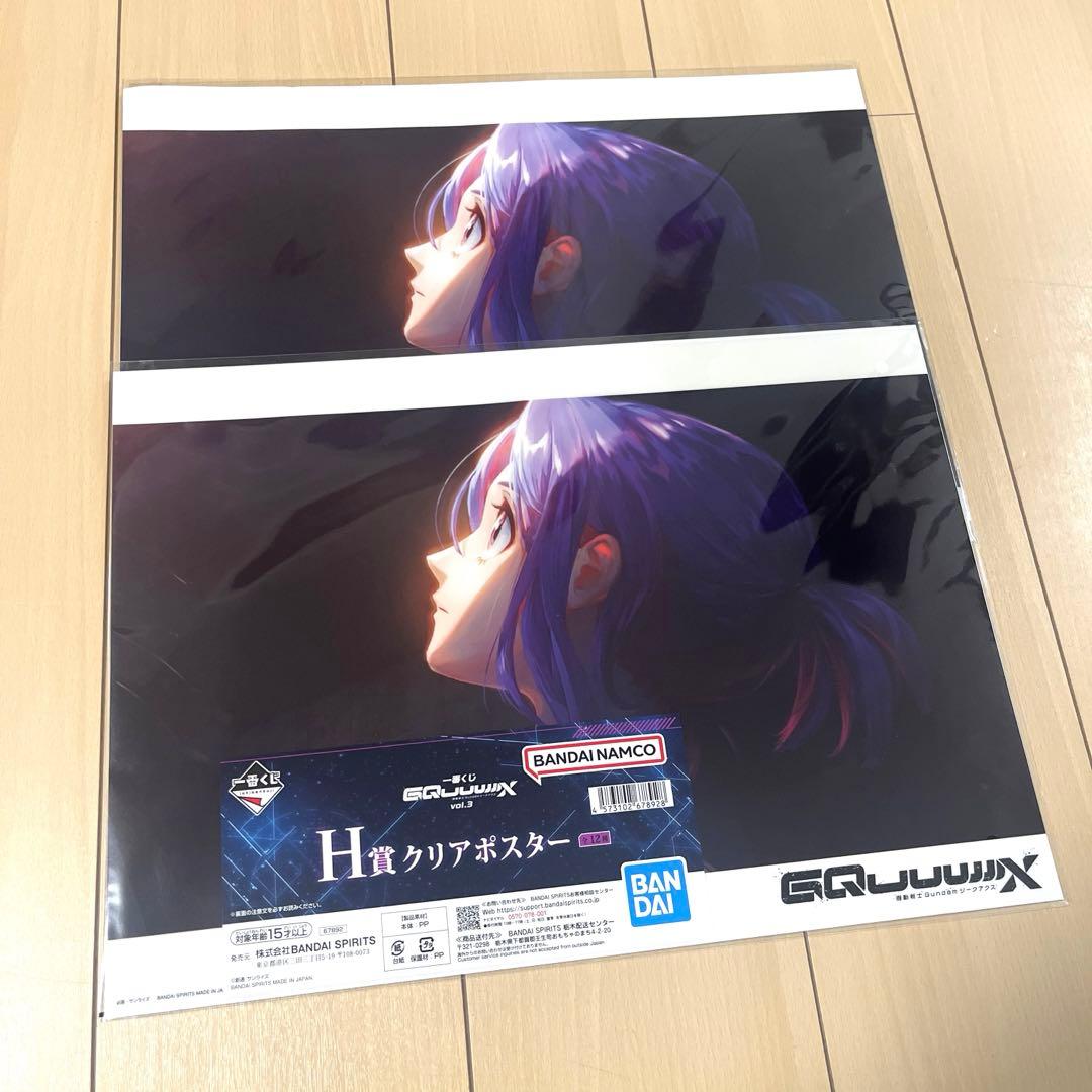 ガンダム　ジークアクス　1番くじ　まとめ売り　ラストワン賞あり　30点セット