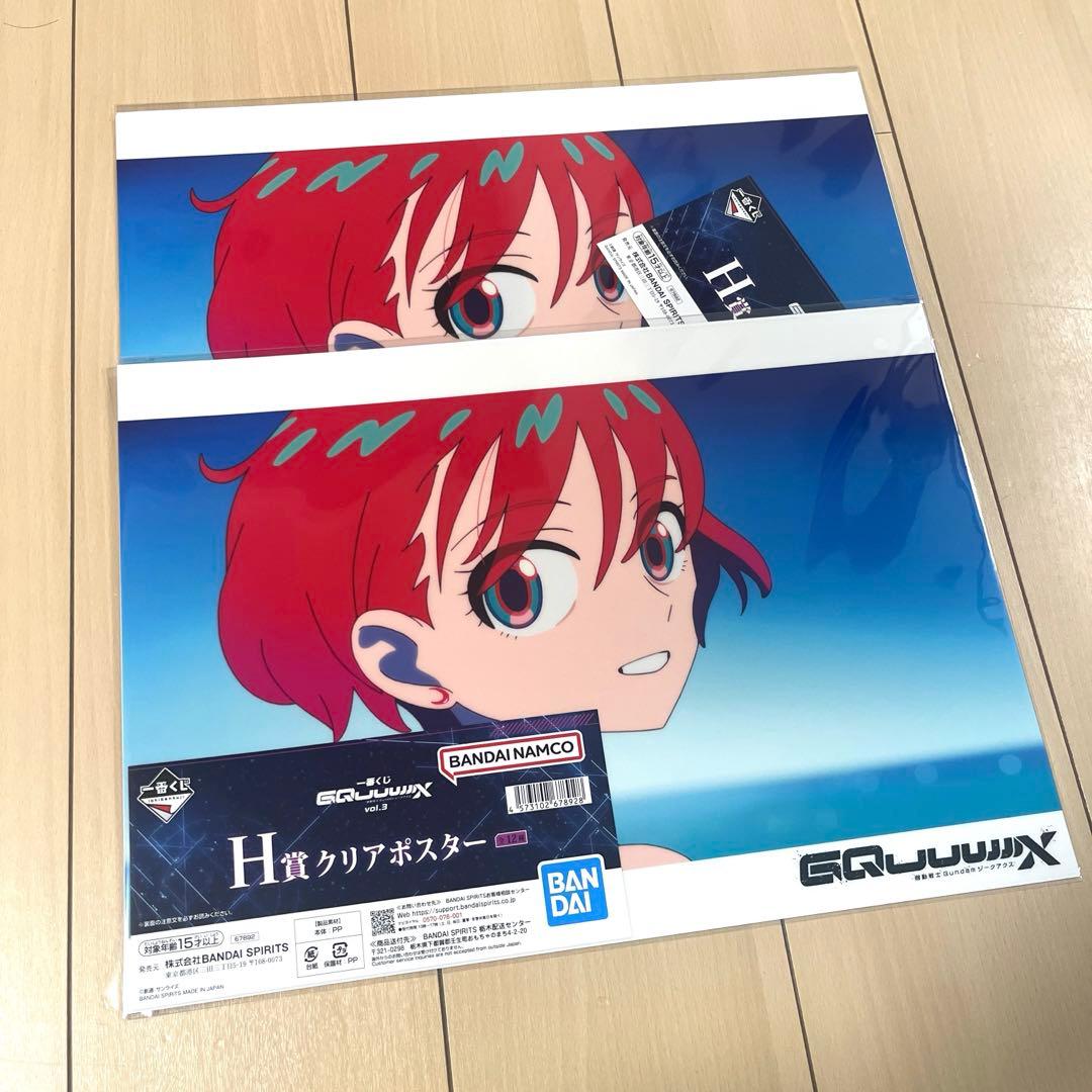 ガンダム　ジークアクス　1番くじ　まとめ売り　ラストワン賞あり　30点セット