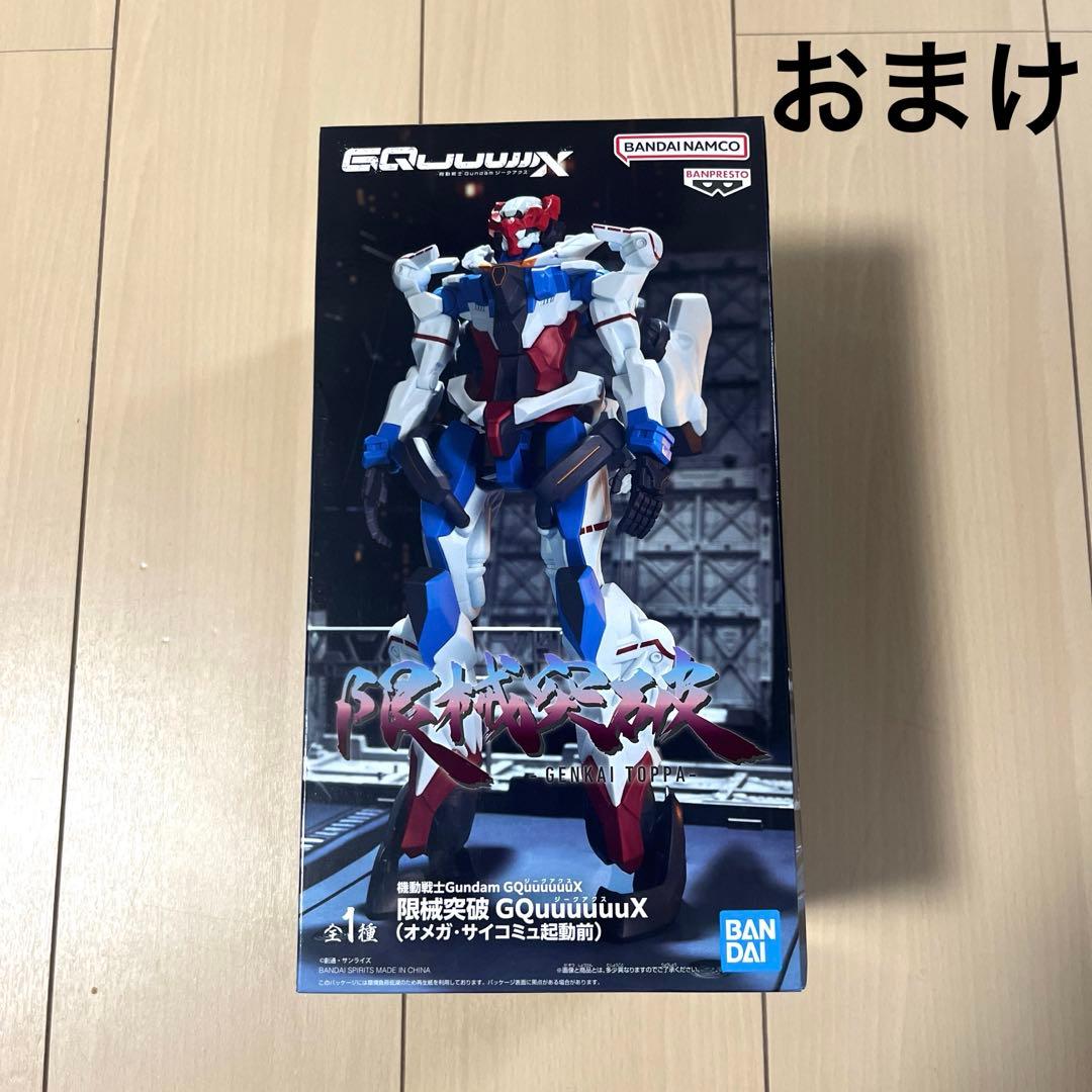 ガンダム　ジークアクス　1番くじ　まとめ売り　ラストワン賞あり　30点セット