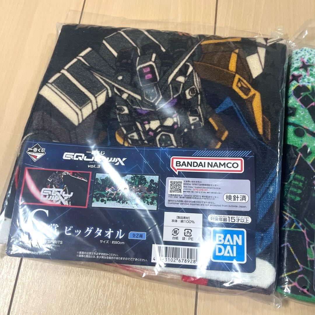 ガンダム　ジークアクス　1番くじ　まとめ売り　ラストワン賞あり　30点セット