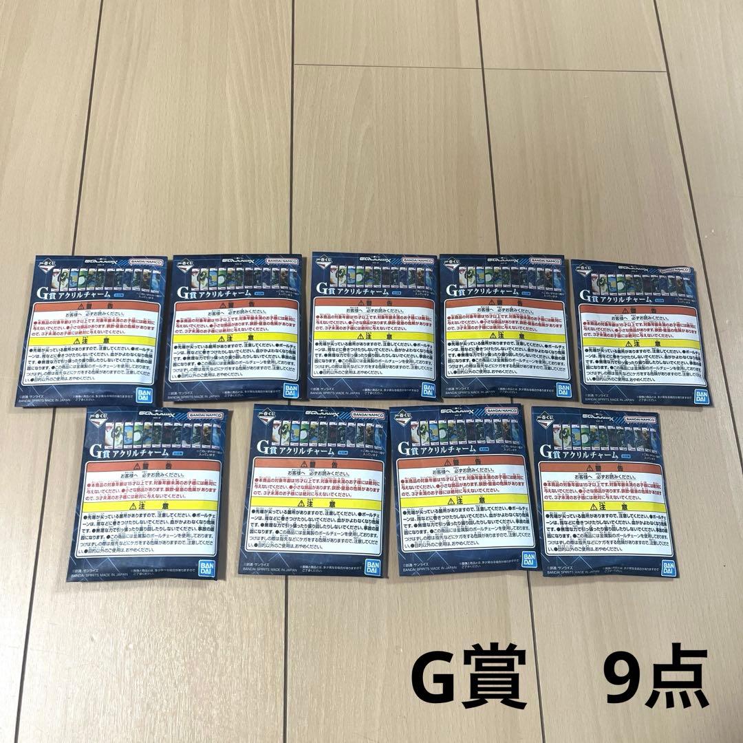 ガンダム　ジークアクス　1番くじ　まとめ売り　ラストワン賞あり　30点セット