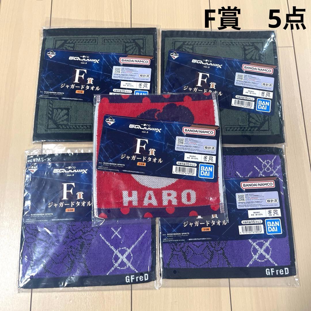 ガンダム　ジークアクス　1番くじ　まとめ売り　ラストワン賞あり　30点セット