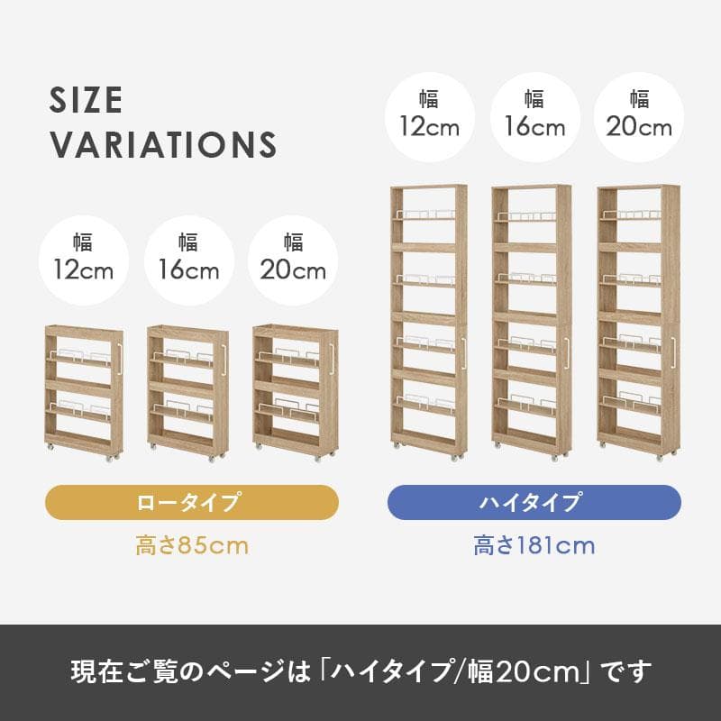 隙間収納ワゴン 幅20cm ハイタイプ ナチュラル [8228]