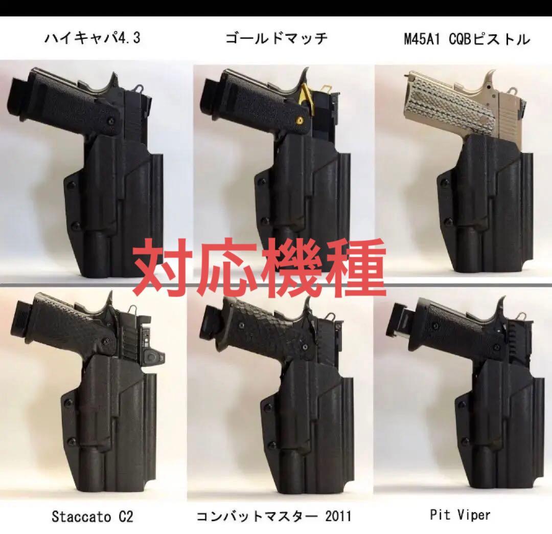 M45A1 ハイキャパなど(ライトSUREFIRE X300U) 対応ホルスター - メルカリ