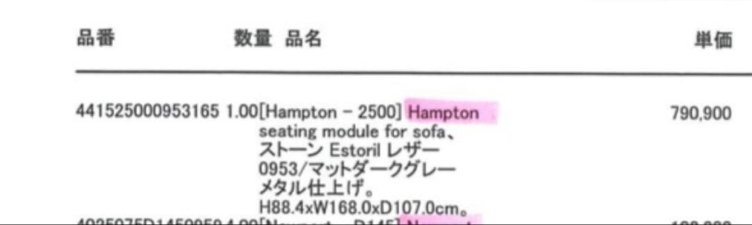 ボーコンセプト　革ハンプトン　BoConcept 2025年納品　半額