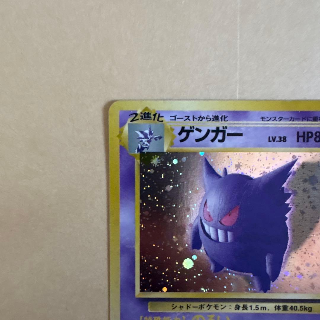 ゲンガー ★ 第3弾拡張パック 化石の秘密 渦巻きあり