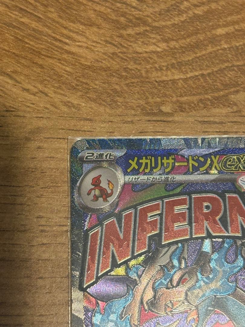 メガリザードンXex MA 中国語箔押しエラー[M2a 223/193] - メルカリ
