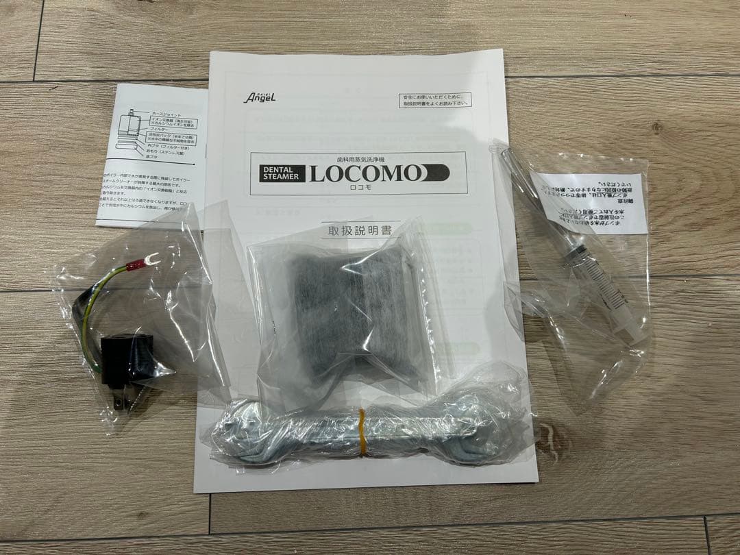 デンタルスチーマー　ロコモ　LOCOMO 歯科　ほぼ未使用