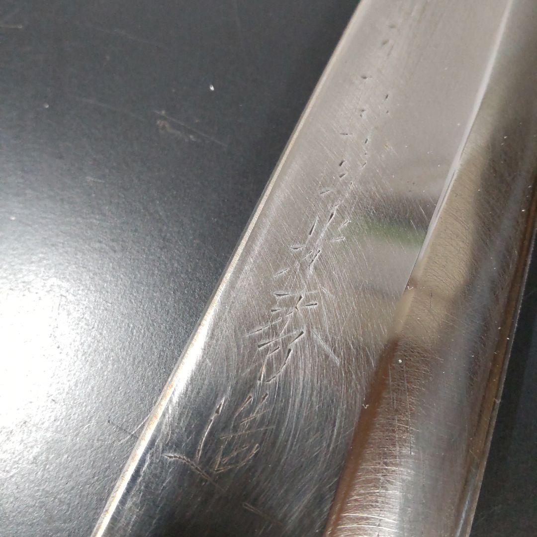 中古再生品堺一文字光秀造身卸包丁235mm