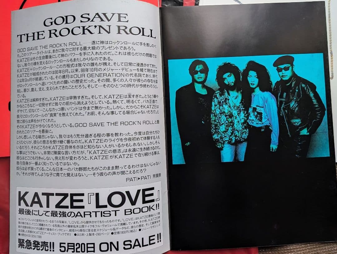 【中古美品】KATZE ツアーパンフ 3冊まとめ売り
