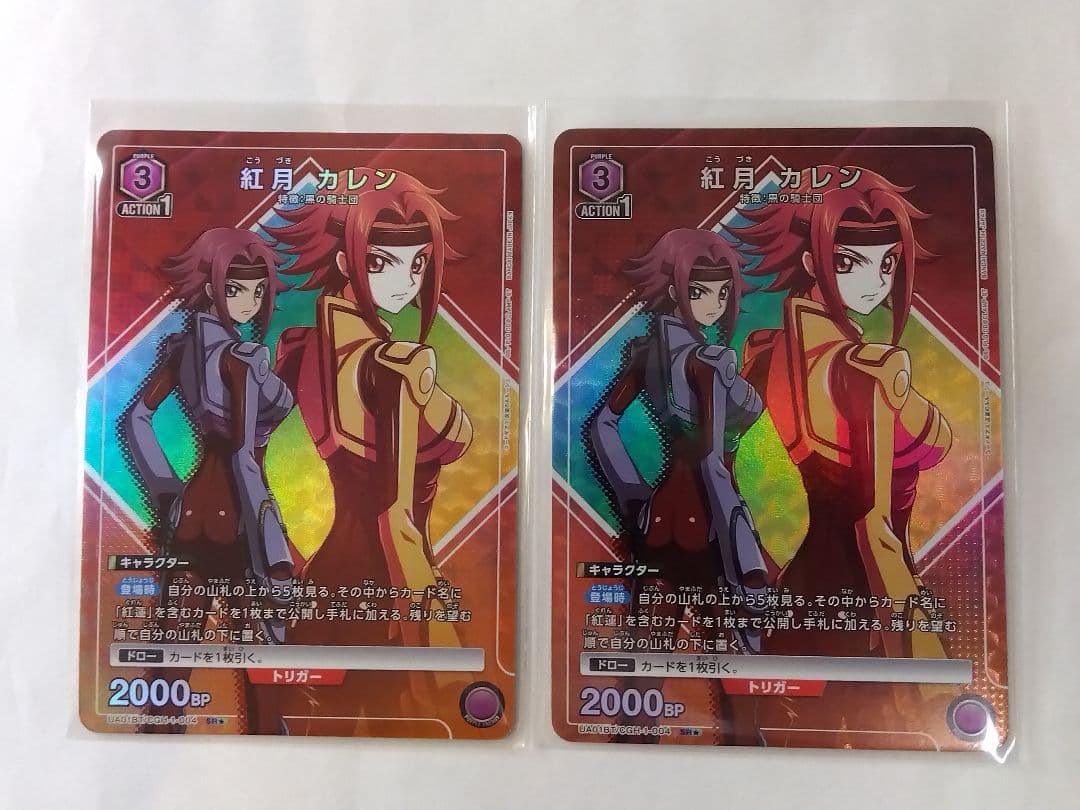 ユニオンアリーナ「紅月カレン」《パラレル》SR☆（スーパーレア☆）2