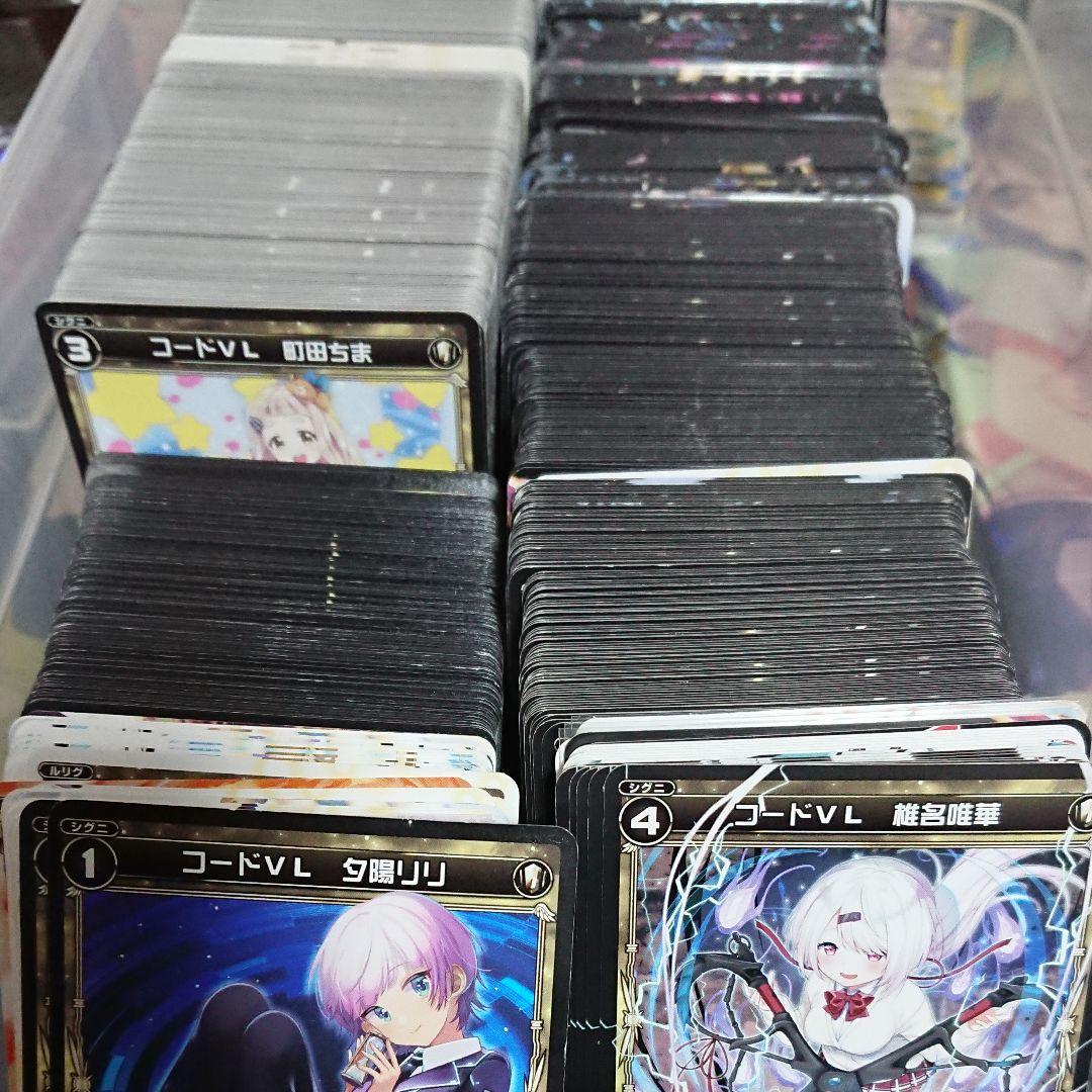 ウィクロス　にじさんじ　コレクション品