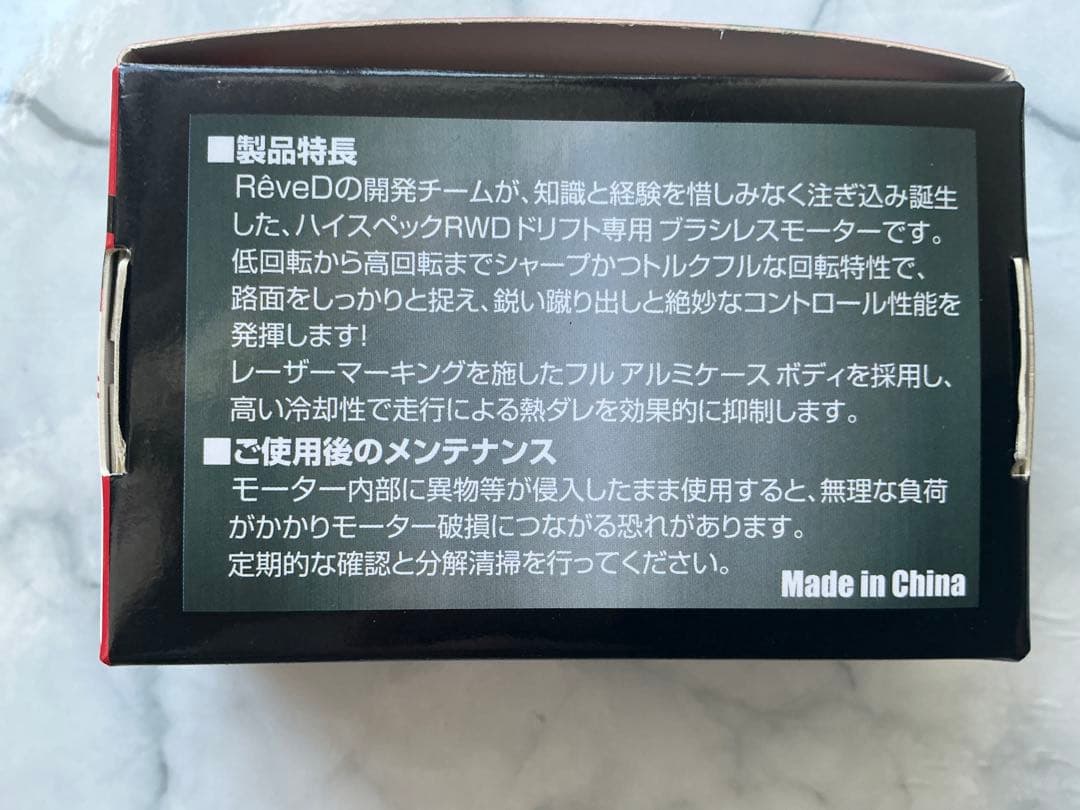 ReveD RM-A135 13.5T ブラシレスモーター