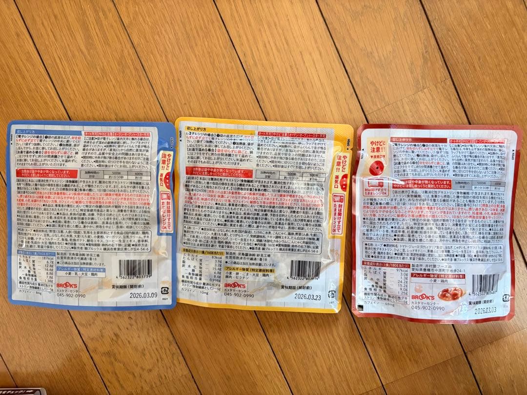 セール値下げ中 BROOK'S 美穀菜 ダイエット食品