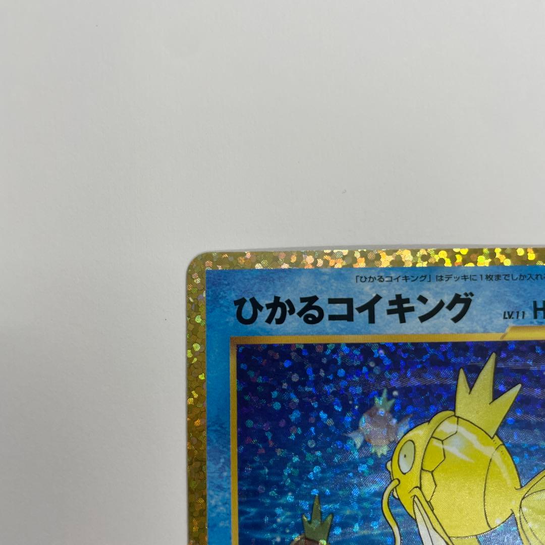 ひかるコイキング プロモカード 25th