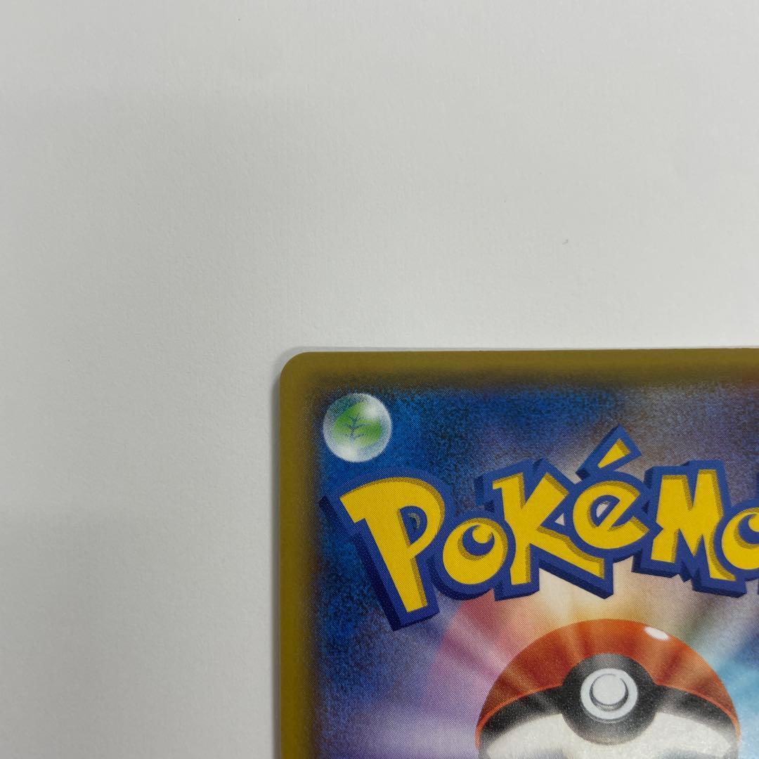 ひかるコイキング プロモカード 25th