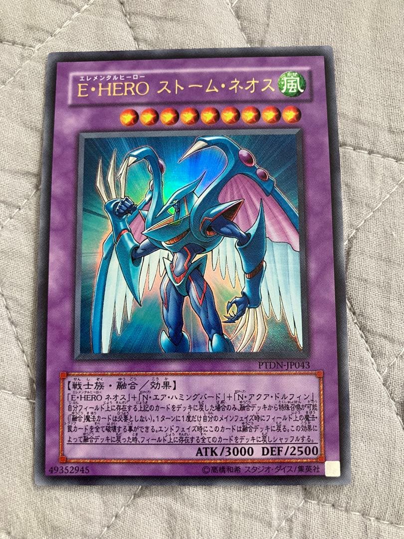 E-HERO ストーム・ネオス PTDN-JP043 - メルカリ