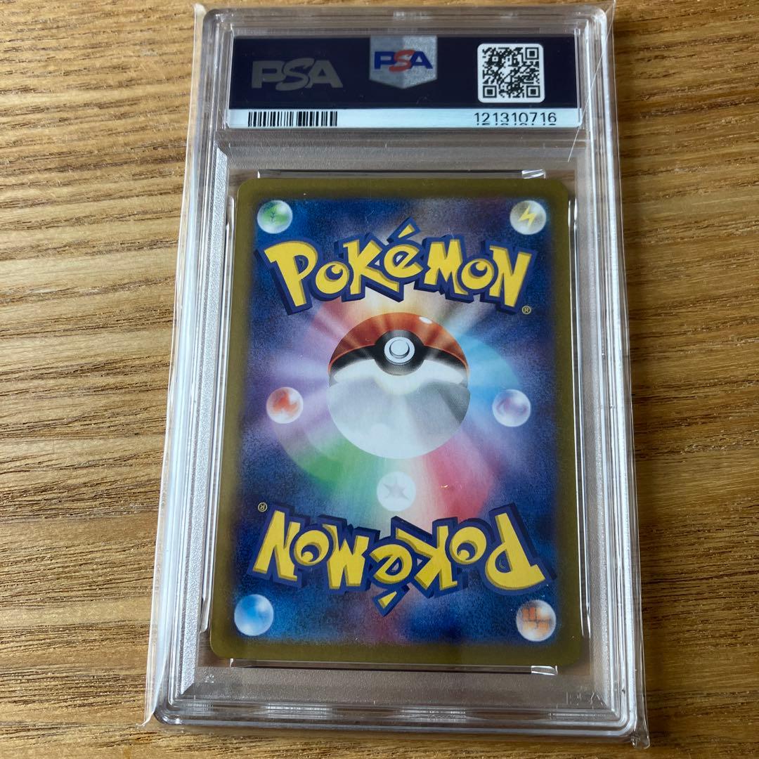 カシオペア SAR psa10