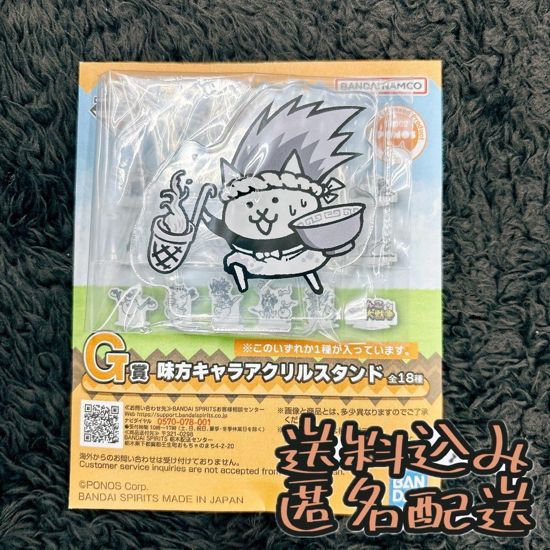 G賞 ねこラーメン道 味方キャラアクリルスタンド 一番くじ にゃんこ大