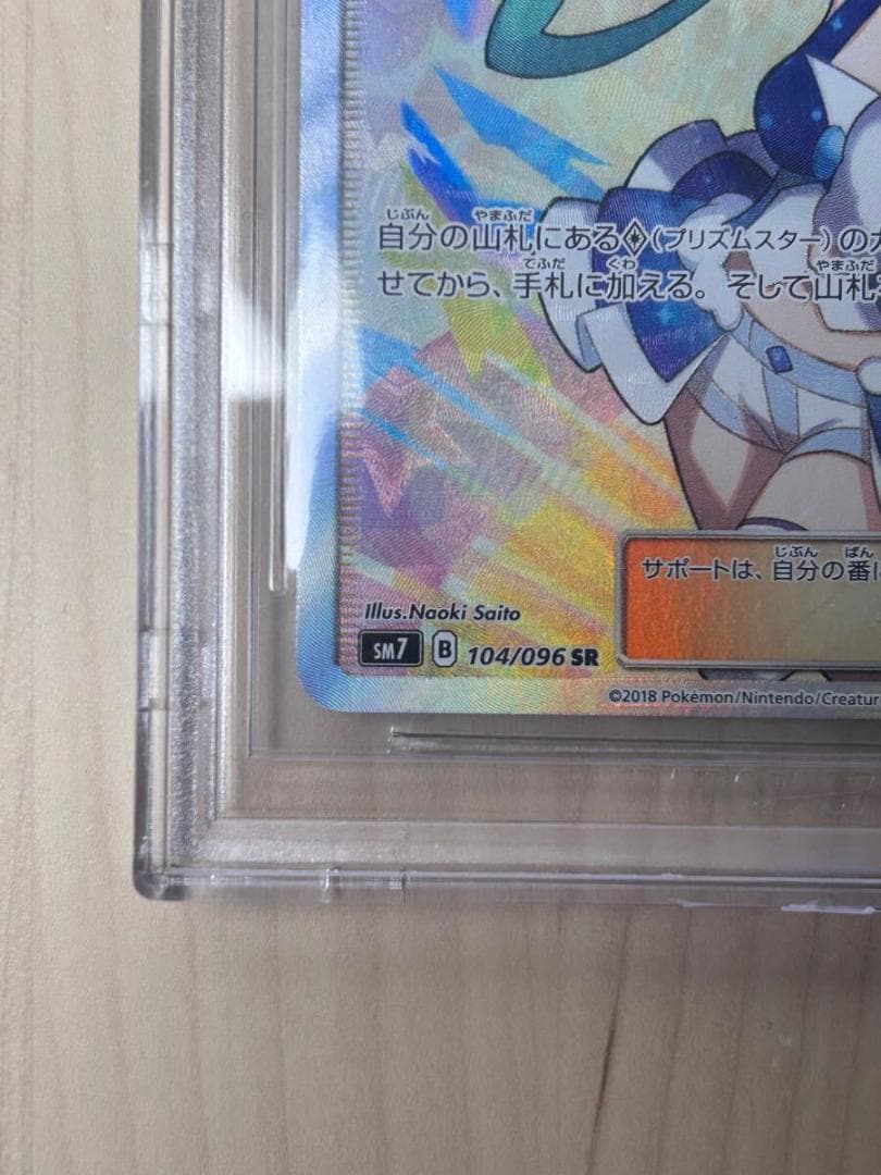 ルチア SR bgs10 ゴールドラベル 完全美品 - メルカリ