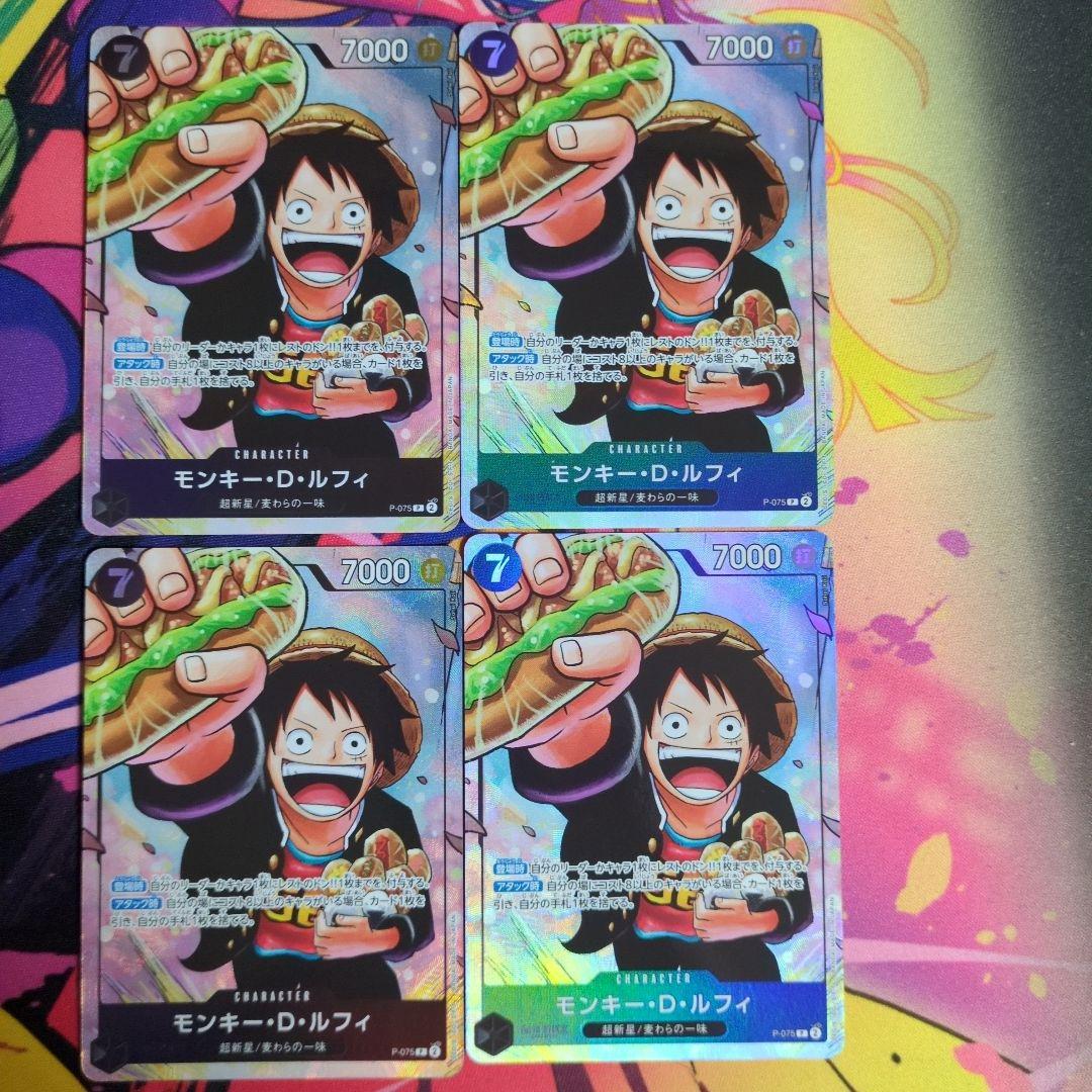 モンキー・D・ルフィ：最強ジャンプ5月号 応募者全員大サービス - メルカリ