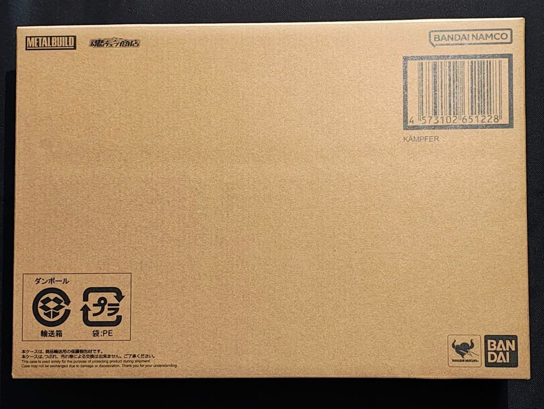 メタルビルド l build　ケンプファー　輸送箱未開封