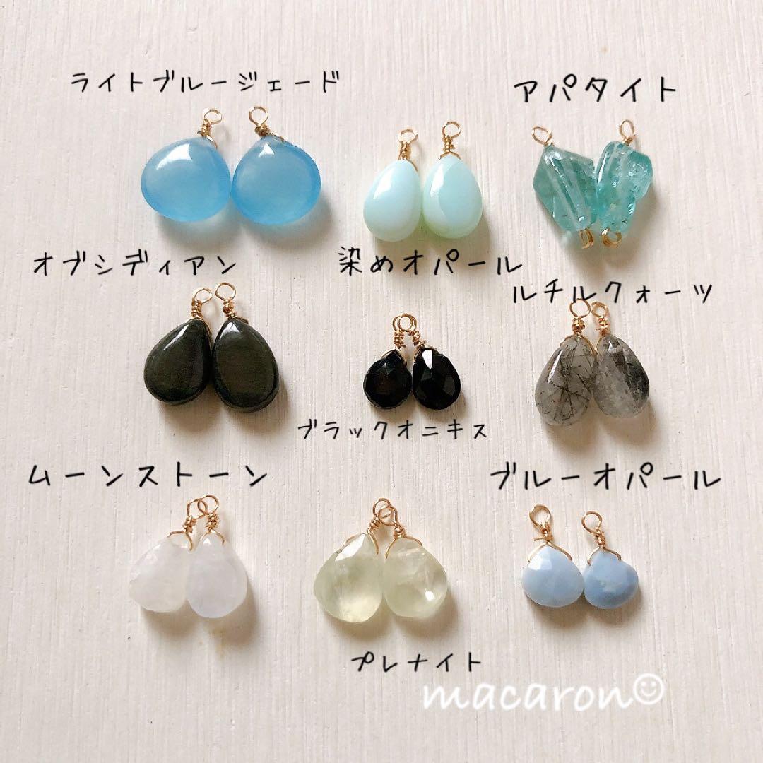 天然石チャーム｜ハンドメイド｜14kgf｜9ペア｜アパタイト