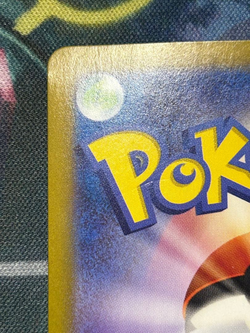 ヒビキのホウオウex SAR SV9a 熱風のアリーナ 086/063