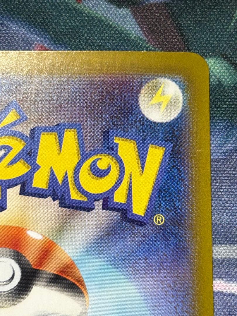 ヒビキのホウオウex SAR SV9a 熱風のアリーナ 086/063